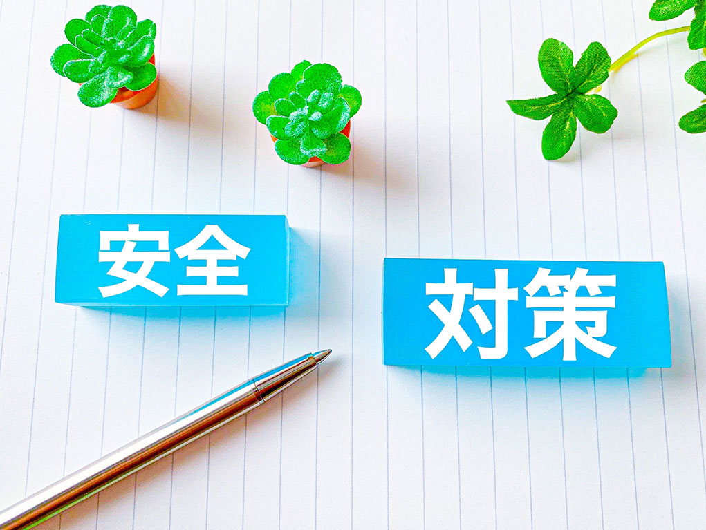 安全衛生管理体制の強化